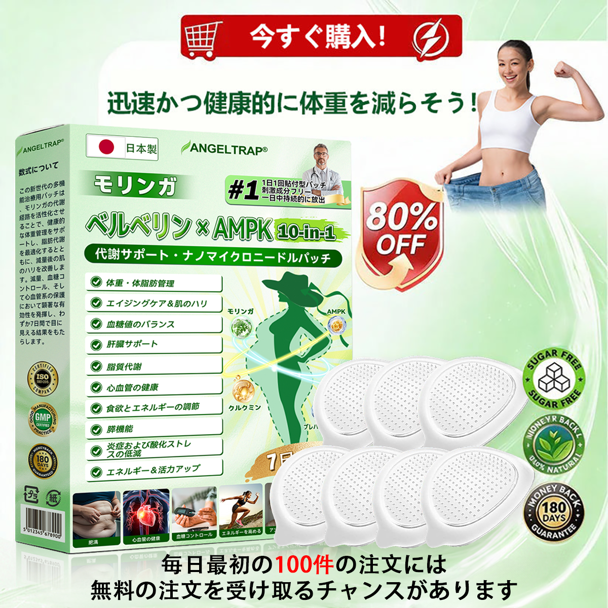 🍀公式旗艦店 /ANGELTRAP®＆NAD+ 10-in-1 ナノ強化フォーミュラ — 肥満、肌のたるみ、糖尿病、睡眠時無呼吸症候群、関節の悩み、その他健康上の懸念にアプローチ🛡️