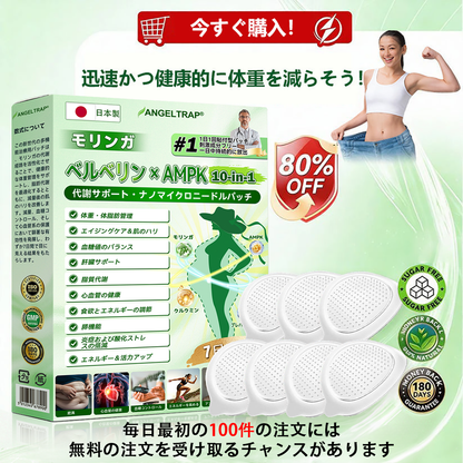 🍀公式旗艦店 /ANGELTRAP®＆NAD+ 10-in-1 ナノ強化フォーミュラ — 肥満、肌のたるみ、糖尿病、睡眠時無呼吸症候群、関節の悩み、その他健康上の懸念にアプローチ🛡️